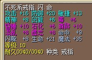 不死9命8闪