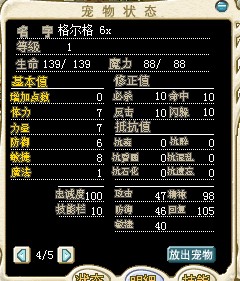 格尔格 6x