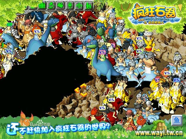 石器时代1.jpg