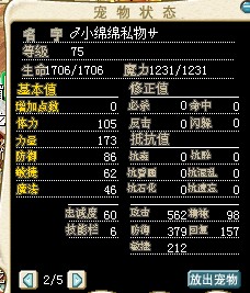 白色翼龙1练