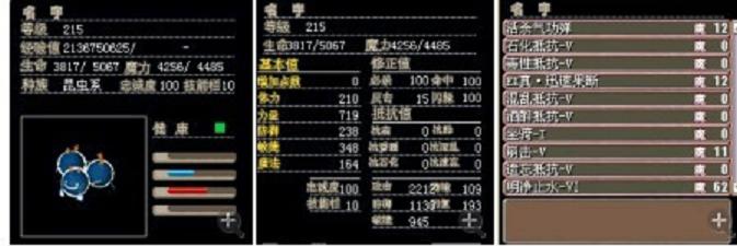 3修100EX迅速带活杀蛋改蓝色丸子形象