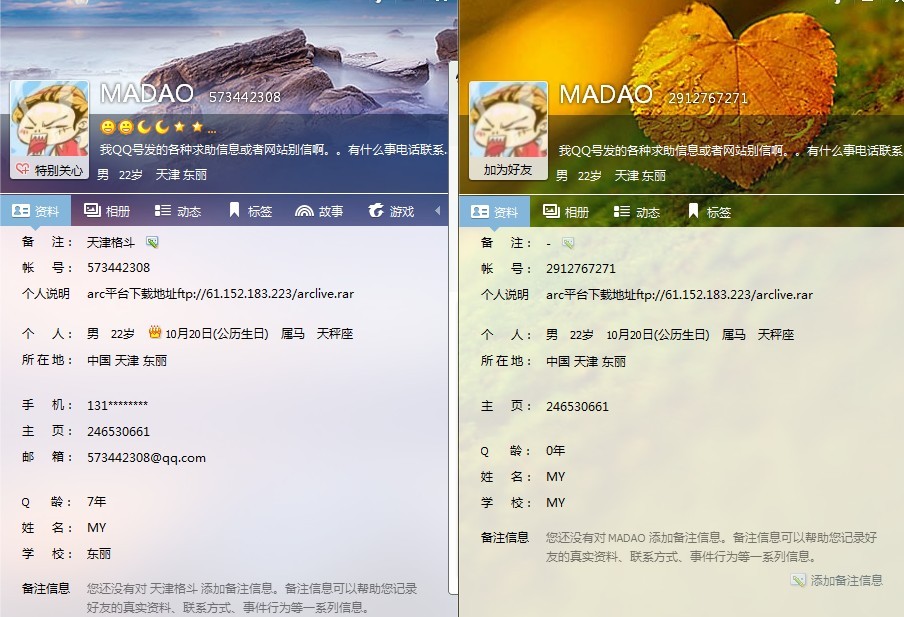 骗子.jpg