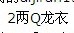 QQ图片20130605185802.jpg