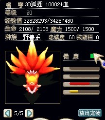 90狐狸.jpg