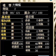 大蝙蝠.jpg
