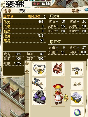 传教套15M