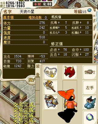 暴力战斧套25M