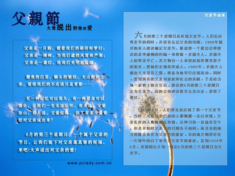 父亲节.jpg