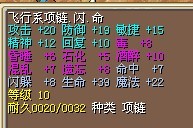 飞行项链7命8闪.jpg