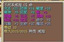 不死戒指9命3闪.jpg