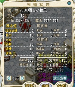 20100百合精灵.jpg