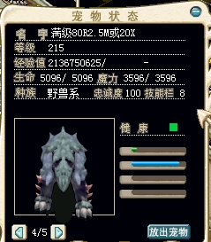 满级80R，2.5M或20X