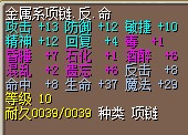 8命
