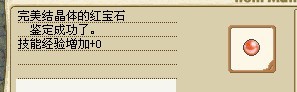 红宝石.jpg