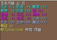龙系1.jpg