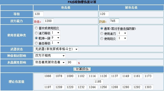模拟伤害6.jpg