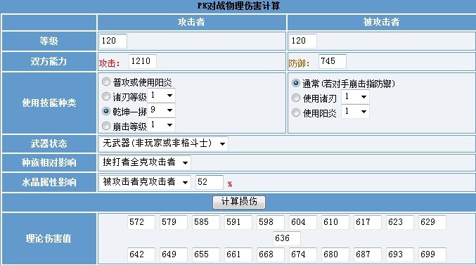 模拟伤害4.jpg