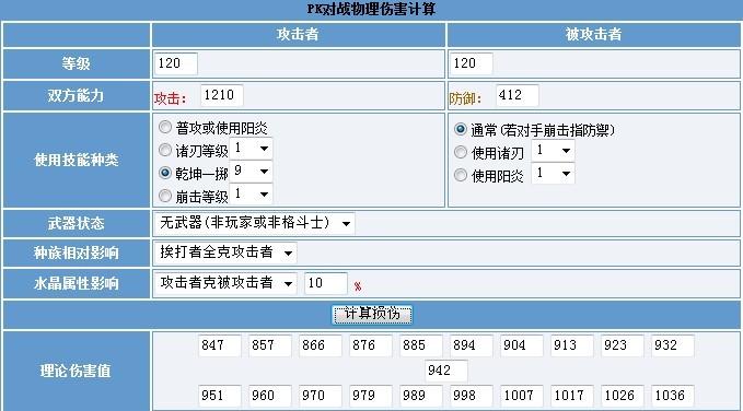 模拟伤害1.jpg