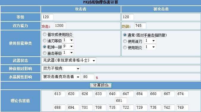 模拟伤害8.jpg