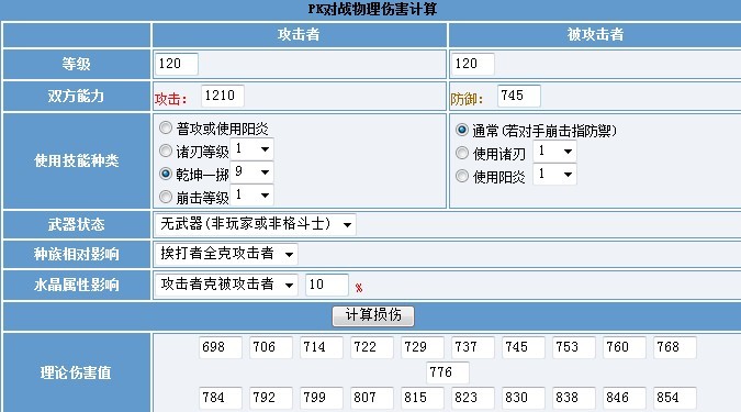 模拟伤害2.jpg