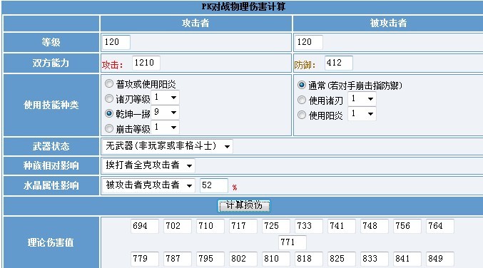 模拟伤害3.jpg