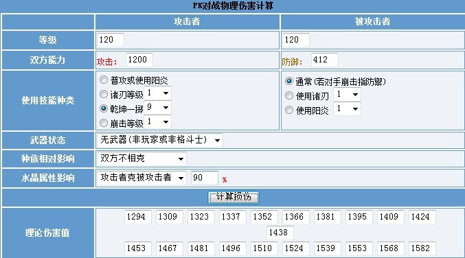 模拟伤害5.jpg