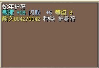 蛇年护符.jpg