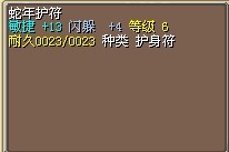 蛇年护符..jpg