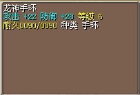 龙神手环.jpg