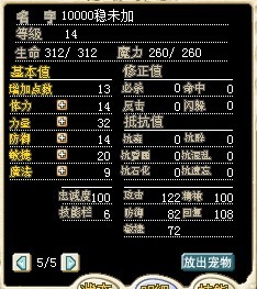 蓝螳螂掉1血好像