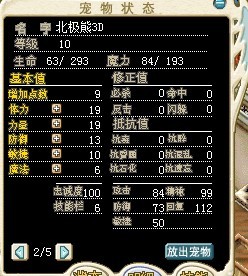 北极熊掉了3血