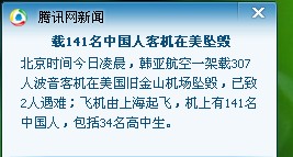 飞机坠毁.jpg