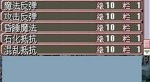 骑士技能11-15.jpg