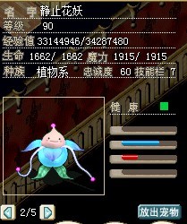 静止花妖1.jpg