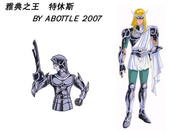 神-A雅典之王-特修斯