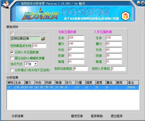 红巨人.jpg