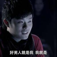 好男人.jpg