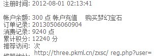 QQ图片20130731223256.jpg