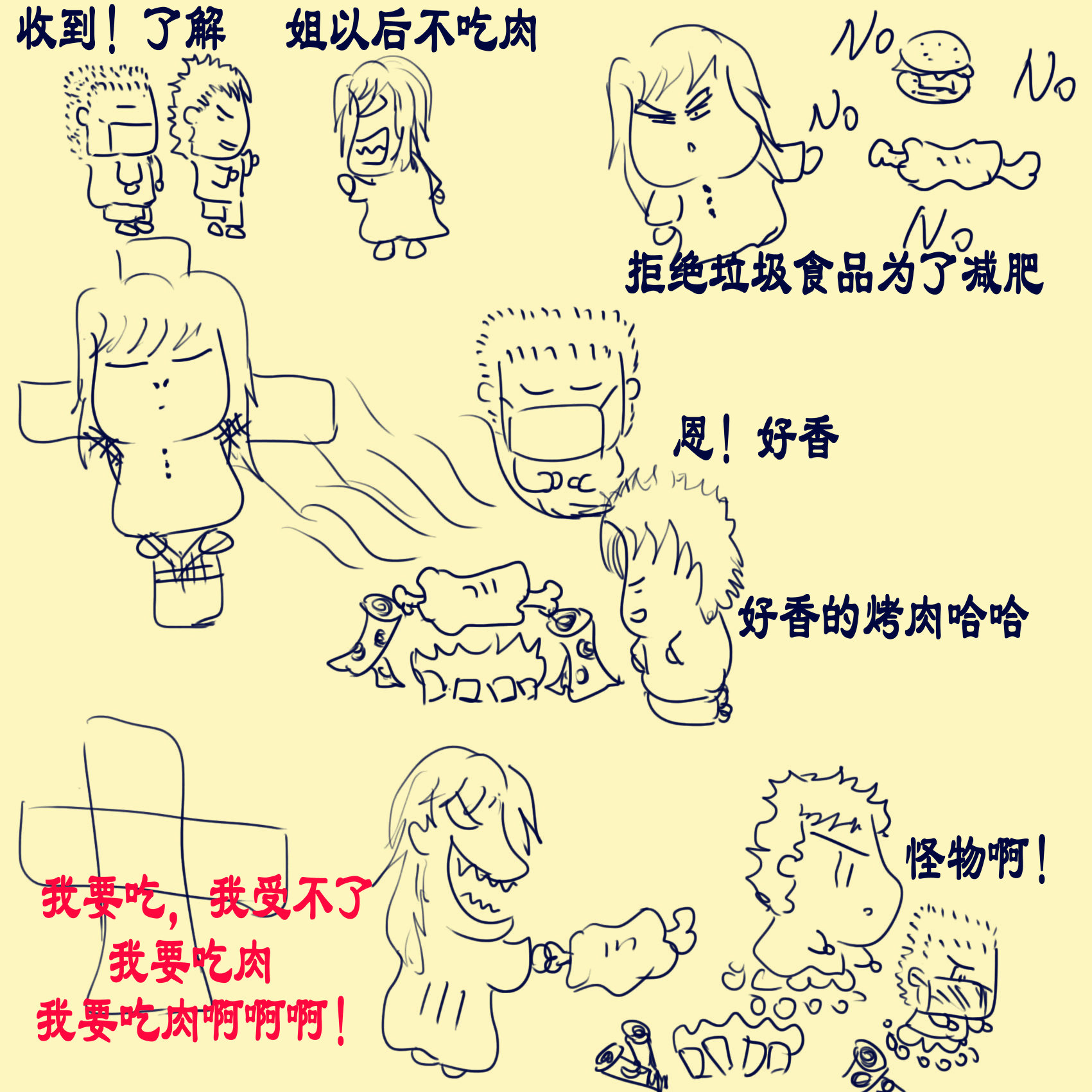 减肥2.jpg