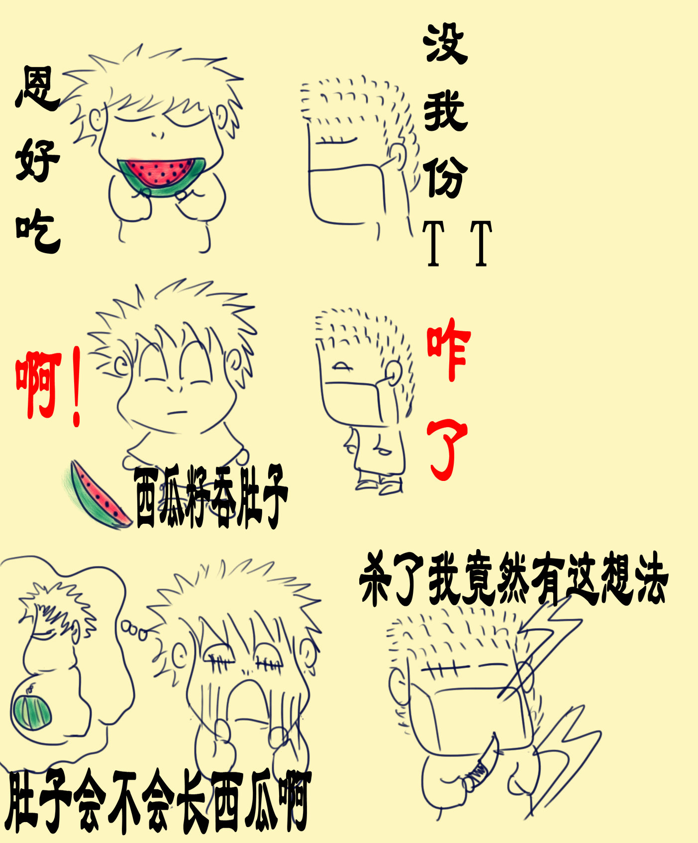 西瓜.jpg