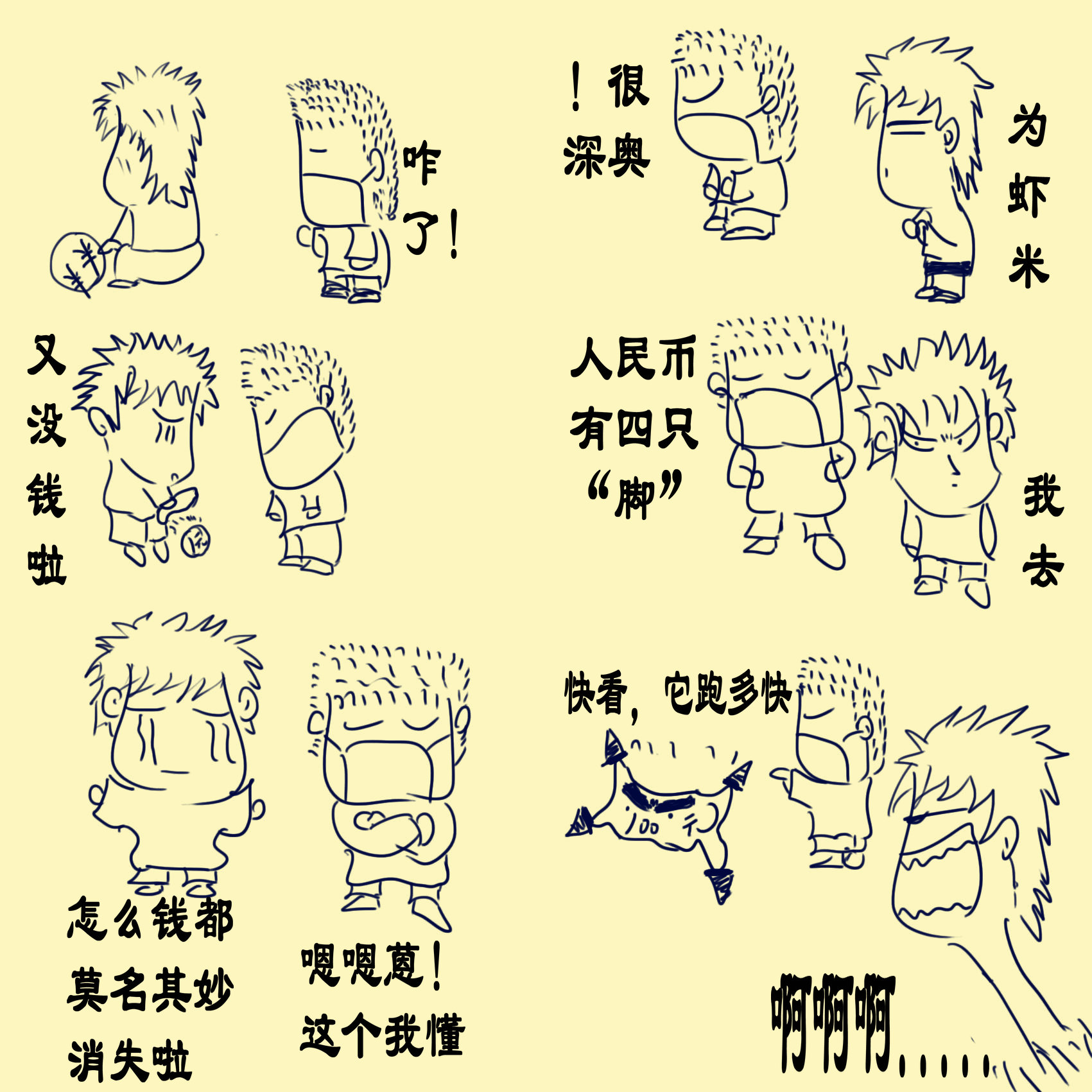 人民币.jpg