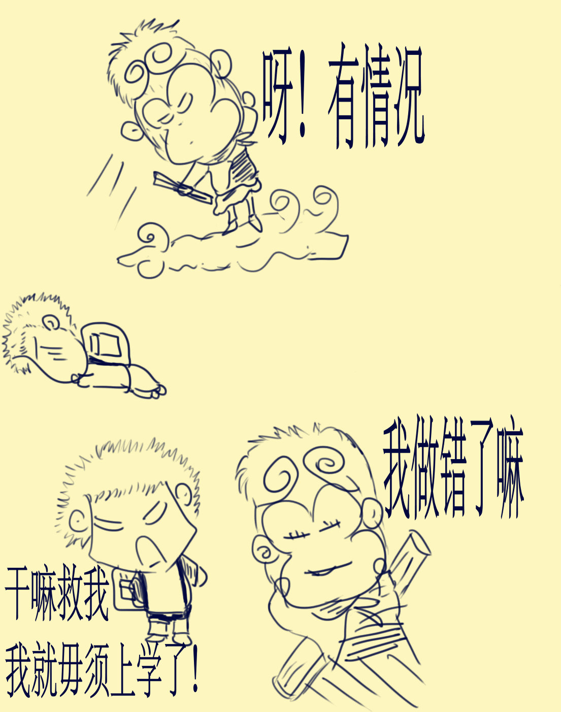 厌学情绪.jpg