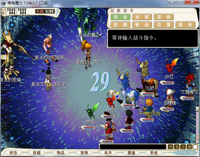本任务最难的BOOS了。2轮都需要抽魔。第一轮的顺序建议是人类 里雍 露比 李贝留斯 魔王可抽可不抽！第二轮