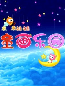 童画乐园.jpg