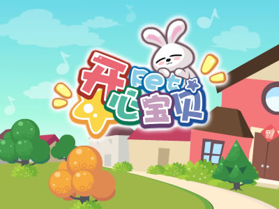 开心宝贝.jpg