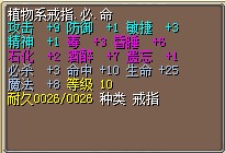 植物10命3必戒指.jpg