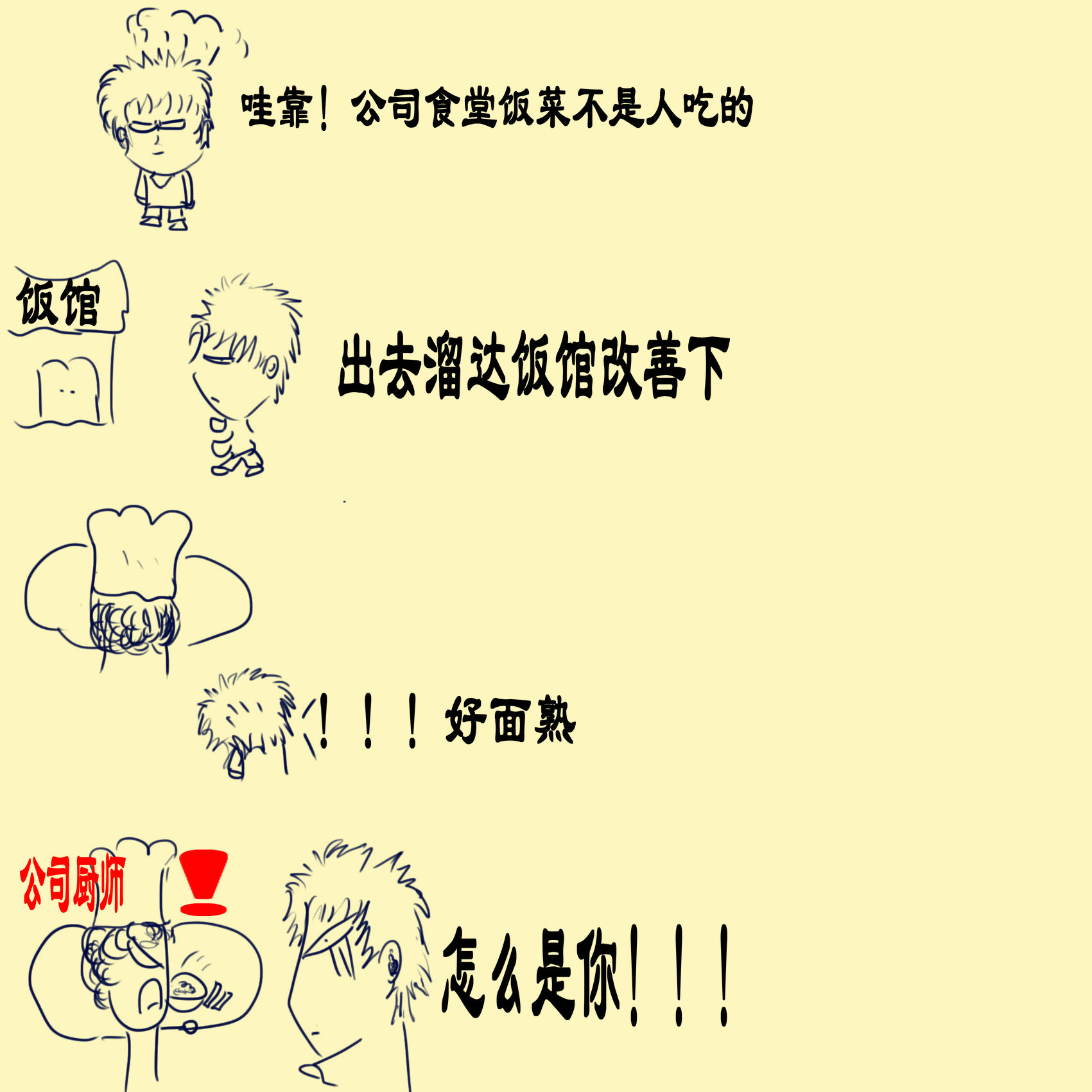 不是人吃的餐.jpg