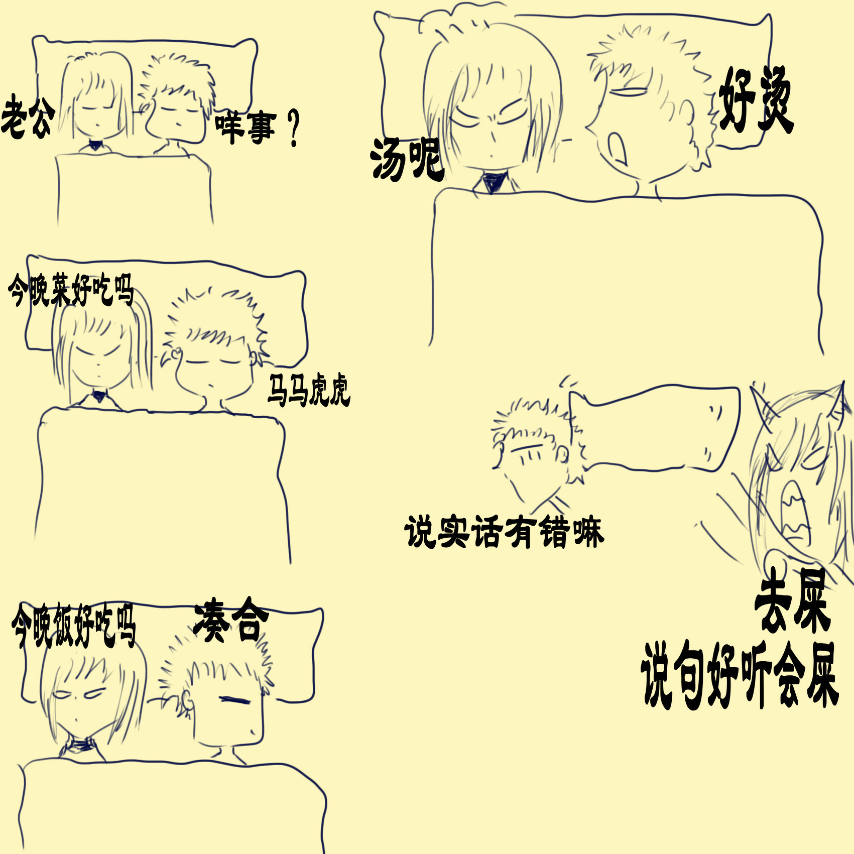 说实话有错.jpg