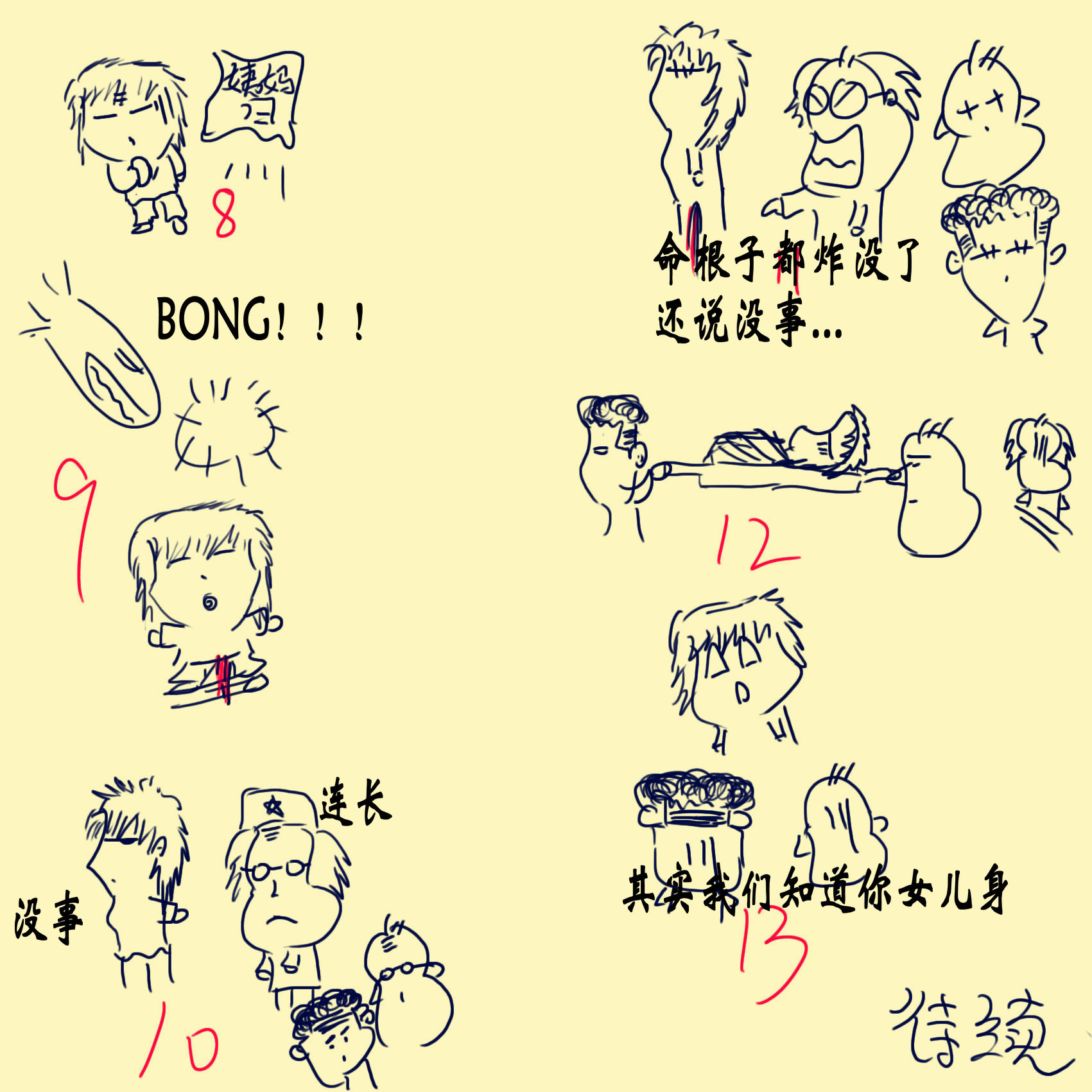 土豆小梦2.jpg