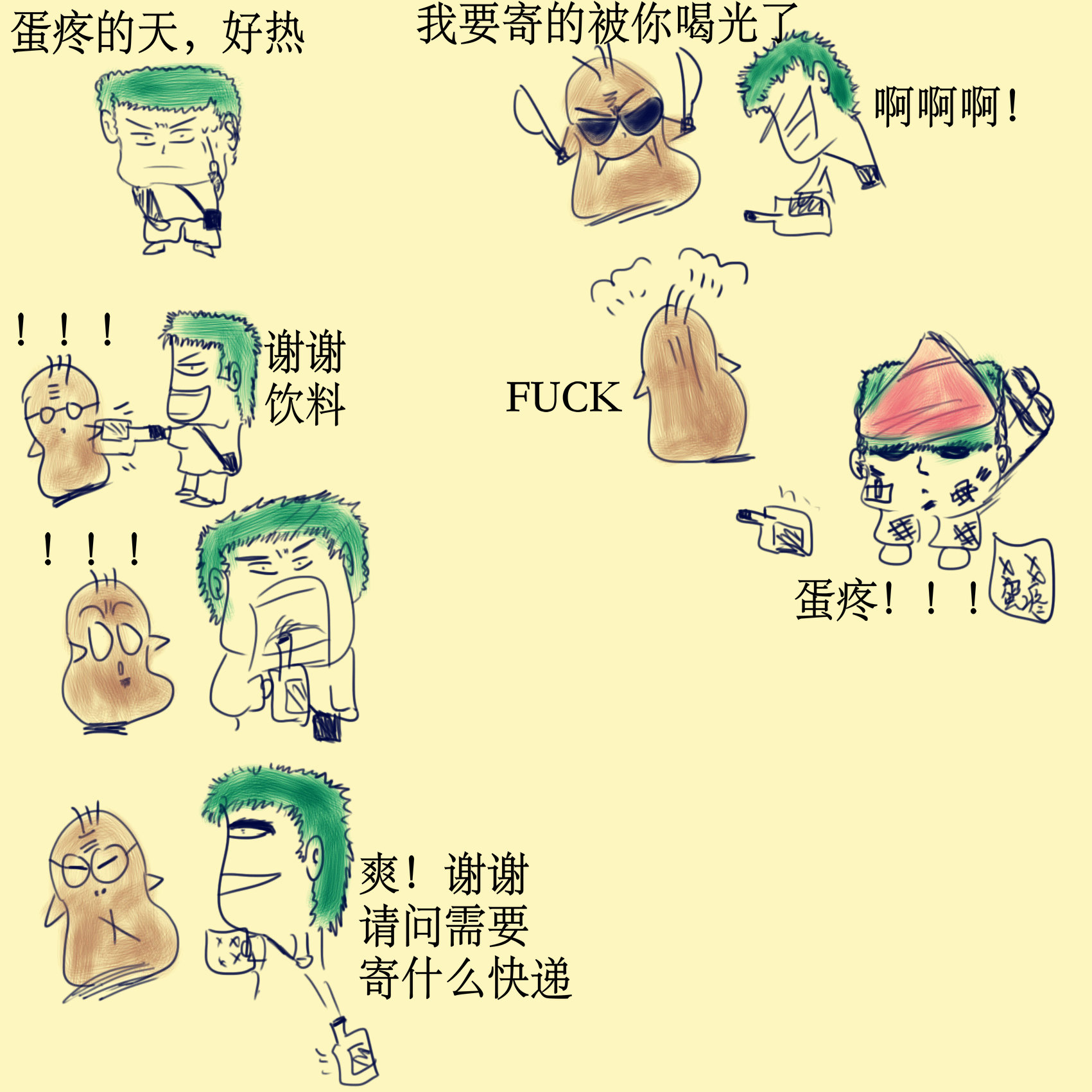 蛋疼啊.jpg